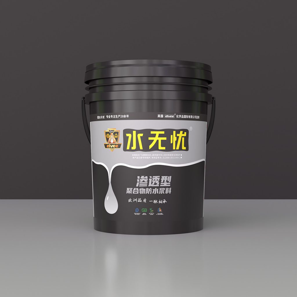 水無憂滲透型聚合物防水漿料